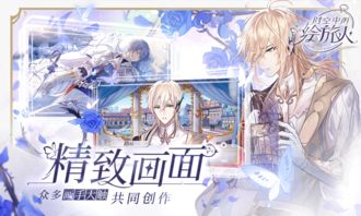 时绘游戏,穿越时空的奇幻冒险之旅