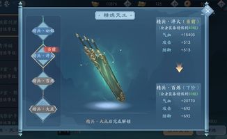 游戏笑傲武器,剑指江湖巅峰
