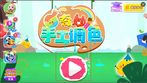 儿童配色游戏,培养色彩感知与创造力的快乐之旅