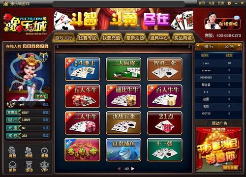 顶头牌游戏,策略与技巧的巅峰对决
