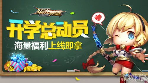 开学后游戏,重返校园的欢乐时光
