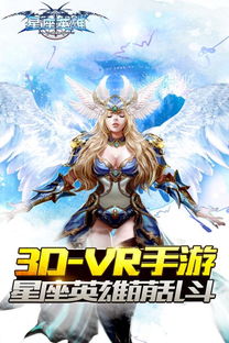 星座英雄游戏,命运交织的奇幻冒险之旅