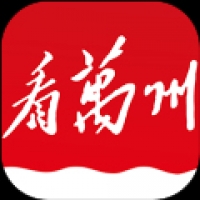 看万州 