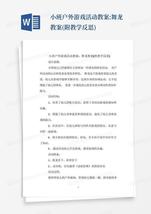 游戏仿写,探索未知世界的神秘传说