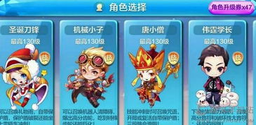 唐小僧游戏,体验别样江湖传奇