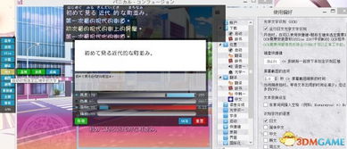 日语游戏储存,探索虚拟世界的记忆宝库