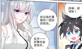 游戏古月娜,穿越时空的奇幻冒险之旅