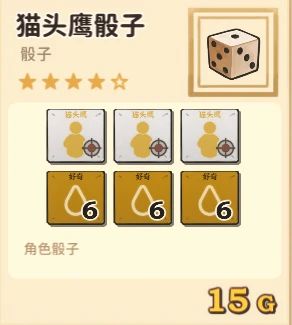 骰子游戏教程,入门教程全解析