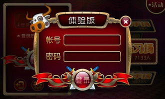 斗牛游戏电脑,体验全新竞技乐趣