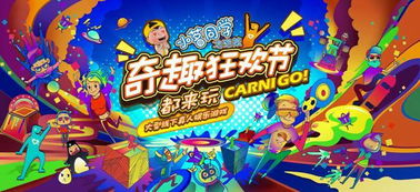 狂欢小游戏,畅玩不止