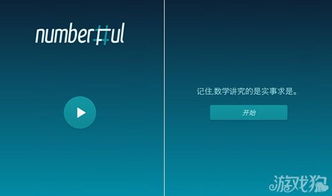 简洁ui游戏,游戏新体验