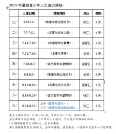 游戏竞赛通知,挑战你的极限