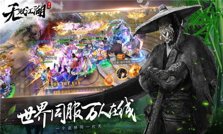 江湖在线游戏,体验传奇人生