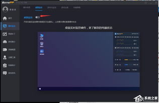游戏监控解除,揭秘游戏世界的新篇章