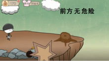 臭坑游戏,一场颠覆传统思维的趣味冒险之旅