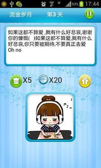 填歌名游戏,探寻经典旋律背后的故事