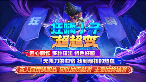 超嗨游戏,尽享欢乐时光