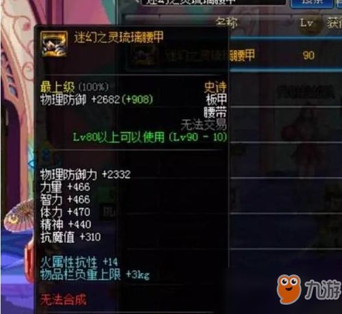 游戏单品,XX游戏单品深度解析