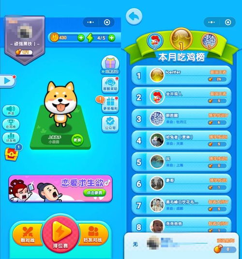 小游戏选项,跟随小游戏选项开启冒险之旅