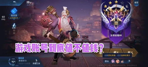 游戏皮肤转卖,揭秘虚拟世界中的真实交易奥秘