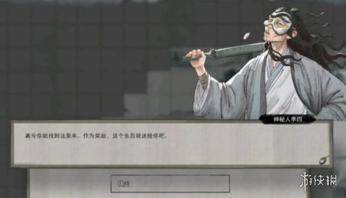 李四游戏,探索虚拟世界的奇幻之旅
