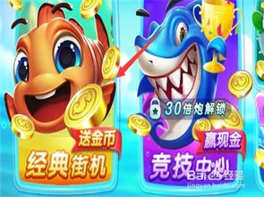 鱼游戏金币,解锁海洋财富的秘密