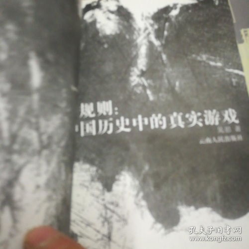 中国真实游戏,揭秘中国本土热门游戏背后的故事