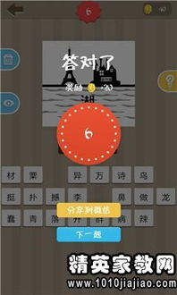 选句子游戏,解锁语言奥秘