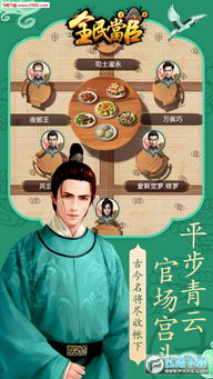 红颜做官游戏,古代美女的权谋之路