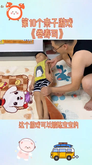 亲子游戏卷,共筑美好回忆