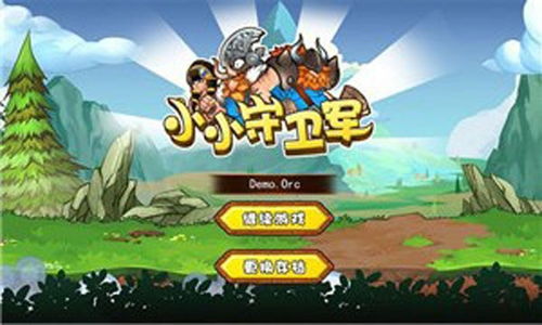 小军团游戏,打造你的传奇战场