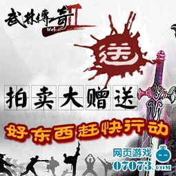 拍卖活动游戏,一场刺激的拍卖游戏盛宴