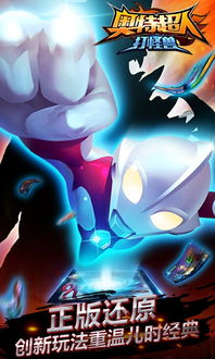游戏超人新版,再创辉煌