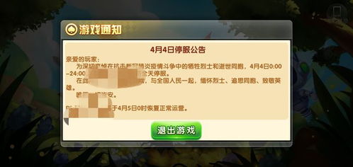 清明游戏停,探寻传统与现代的交融之旅