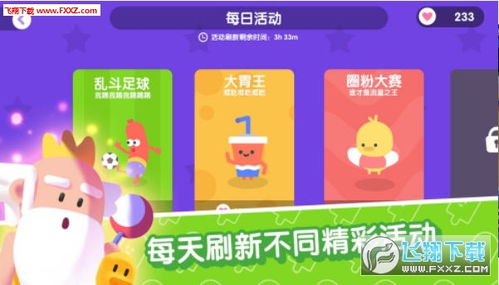 粉丝大战游戏,激情燃烧的虚拟战场