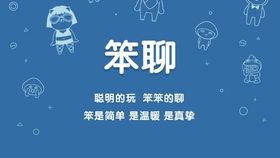 聊天益智游戏,聊天益智游戏挑战之旅