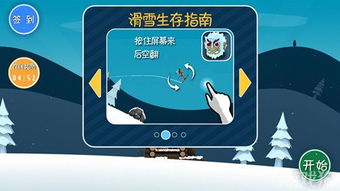 滑雪逃生游戏,一场惊险刺激的逃生冒险之旅