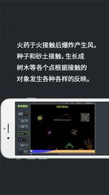 粉末游戏教学,寓教于乐的互动学习体验
