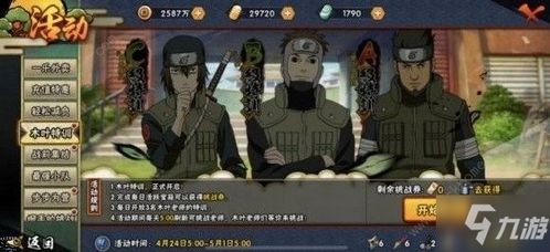 木叶游戏说,探寻忍者世界的奇幻冒险之旅