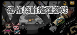 破解悬疑游戏,悬疑游戏中的推理之旅
