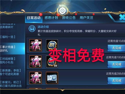 游戏充值会,揭秘游戏充值背后的经济奥秘