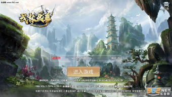 武林战争游戏,指尖上的江湖传奇