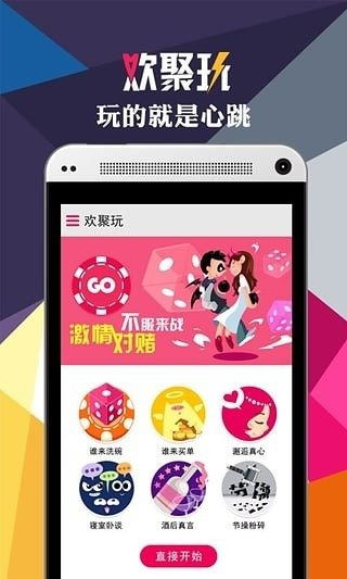 欢聚游戏下载,开启游戏新篇章