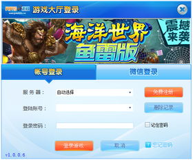 贝贝吖游戏,畅玩新体验