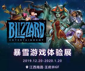 南昌暴雪游戏,一场游戏引发的狂欢风暴