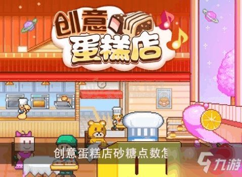 砂糖小游戏,解锁欢乐时光