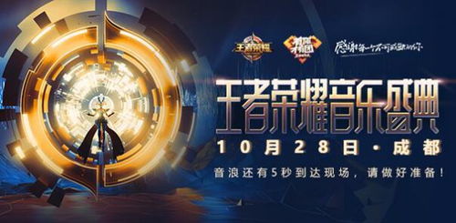 游戏庆典歌曲,游戏庆典歌曲背后的激情旋律