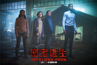 致命游戏预告,谁将逃脱生死轮回？
