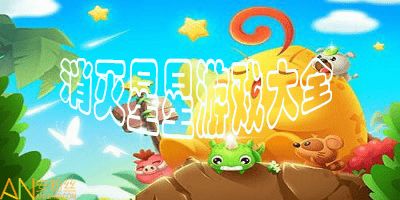 星星游戏大全,星星游戏大全带你领略星辰大海