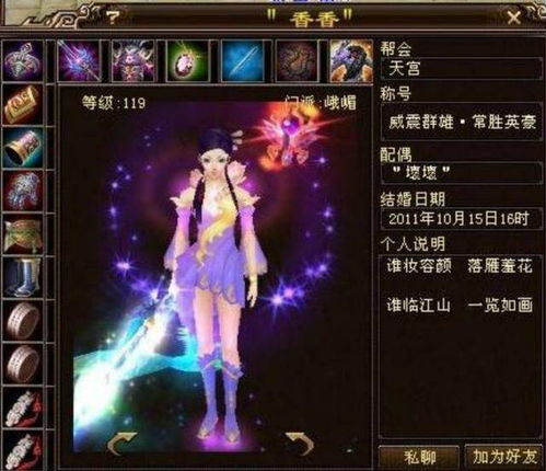 游戏名字香香,梦幻仙境的奇幻冒险之旅